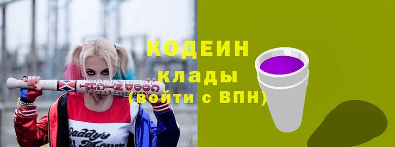 Codein Purple Drank  Мосальск 